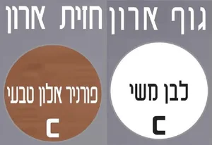 ארון שירות תלוי 140/35/22 ס"מ דגם 3001 סניטק