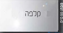 מראה קלפה אוניברסלית 808 - 100 ס"מ גובה- 50 ס"מ סניטק