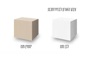 ארון תלוי 80/46 ס"מ דגם ליזי פלוס ב'וצר LIZI PLUS DorRaphael