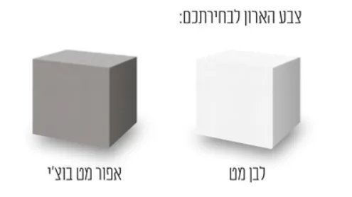 ארון תלוי 100/46 סמ דגם מובלקו קוריאן MOBLAKO - דור רפאל