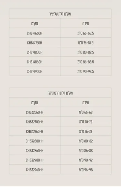 מקלחון פינתי דלת על ציר  דלת הרמוניקה קופר זכוכית גלינה 66-98 סמ שחור מט - דור רפאל