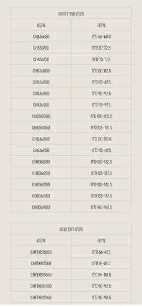 מקלחון פינתי 2 דלתות  דופן צד קבועה באקר זכוכית גלינה 66-96 סמ שחור מט - דור רפאל