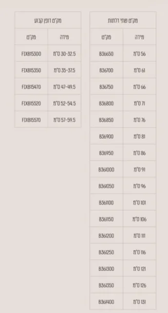 מקלחון חזית 2 דפנות קבועות  2 דלתות על ציר אנדרסון זכוכית גלינה 121-265 סמ שחור מט - דור רפאל