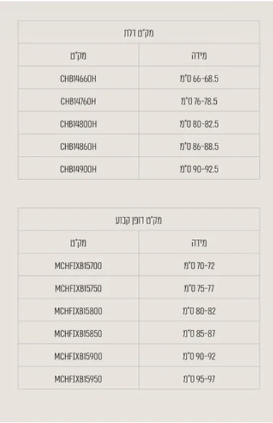 מקלחון פינתי דלת  דופן קבועה אורורה זכוכית גלינה 66-97 סמ ניקל כרום - דור רפאל