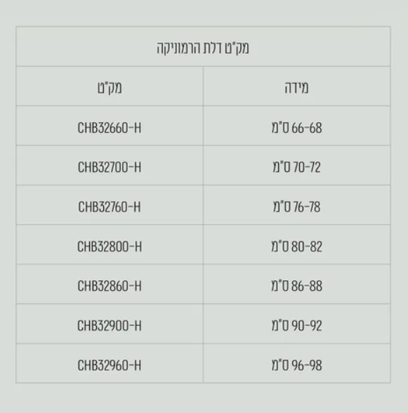 מקלחון חזית 2 דלתות הרמוניקה נלסון זכוכית גלינה 132-196 סמ שחור מט - דור רפאל