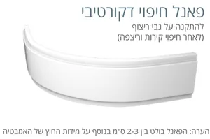 אמבטיה יוקרתית 135/135 ס"מ דגם MTI88