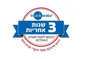 טוחן אשפה 0.55 כוח סוס ISE דגם 56 החדש והחזק יותר !!!
