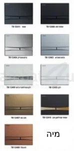 מיכל הדחה ריבר + לחצן