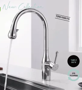 ברז מטבח GOLF נישלף - ניקל