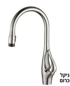 ברז מטבח מג'יק ניקל