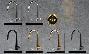 ברז מטבח בל נשלף במגוון צבעים