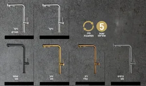 ברז מטבח נובל נשלף במגוון צבעים