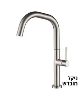 ברז אמבט TWIST ניקל מט