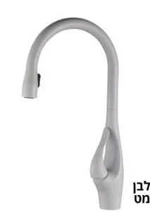 ברז מטבח מג'יק לבן מט