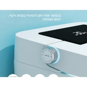 SUPRA – אסלה חכמה רצפתית | Smart Toilet לבן מבריק