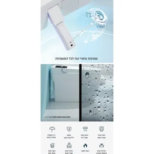 SUPRA – אסלה חכמה רצפתית | Smart Toilet לבן מט