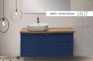 ארון אמבטיה תלוי קאן 80 ס"מ