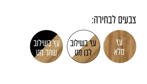 ארון סיאטל 120/47 ס"מ עץ מלא SEATTLE סיוון אופיר