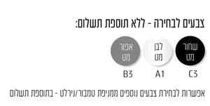 ארון מדריד 120/47 ס"מ MADRID סיוון אופיר