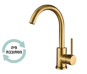 ברז נמוך זהב מט JULIET