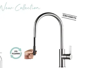 ברז מטבח דלתא ניקל