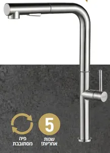 ברז מטבח נובל נשלף במגוון צבעים