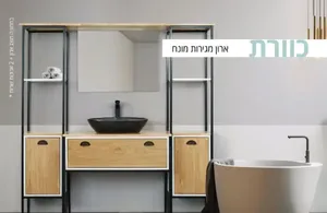 ארון אמבטיה מונח כוורת 150 ס"מ